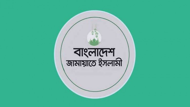 নিবন্ধন ফিরে পেল  বাংলাদেশ জামায়াতে ইসলামী...